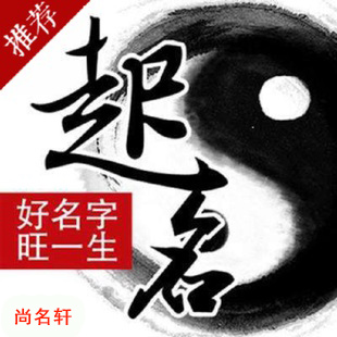银州宝宝起名