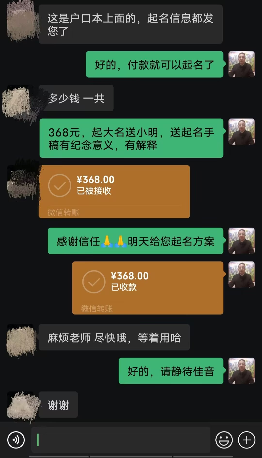 银州起名案例，感谢支持