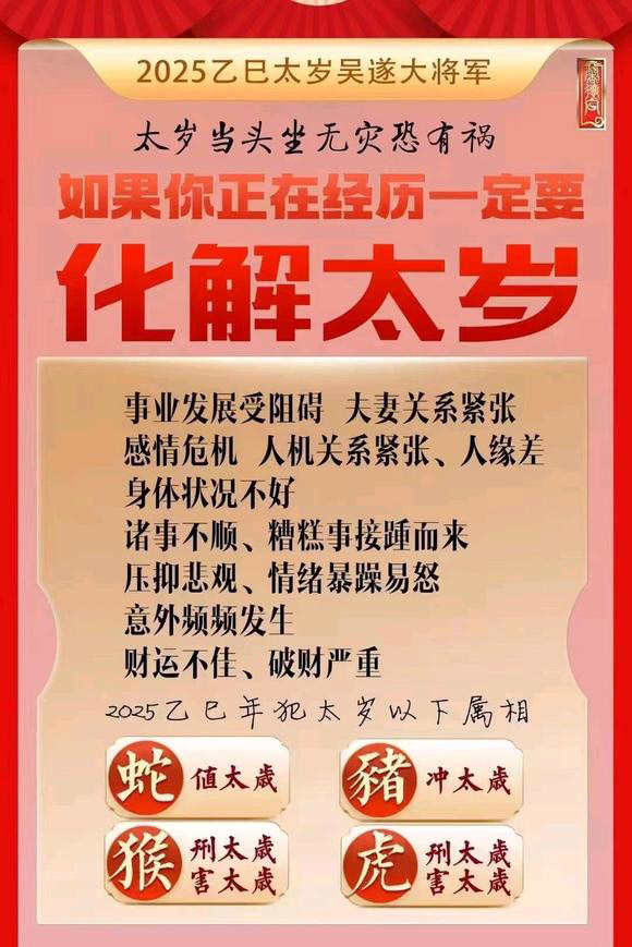  银州怎么化太岁-化太岁找田大师- 一对一人工解答